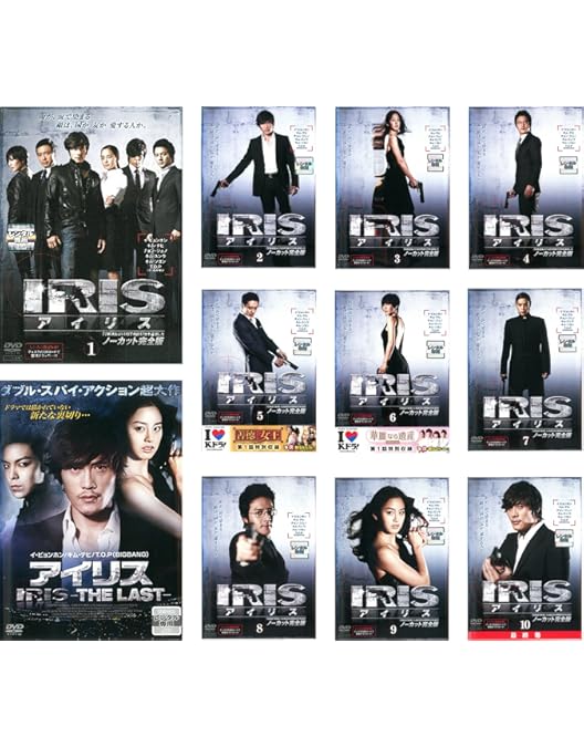 Amazon.co.jp: IRIS[アイリス] BOX I [DVD] : イ・ビョンホン, イ